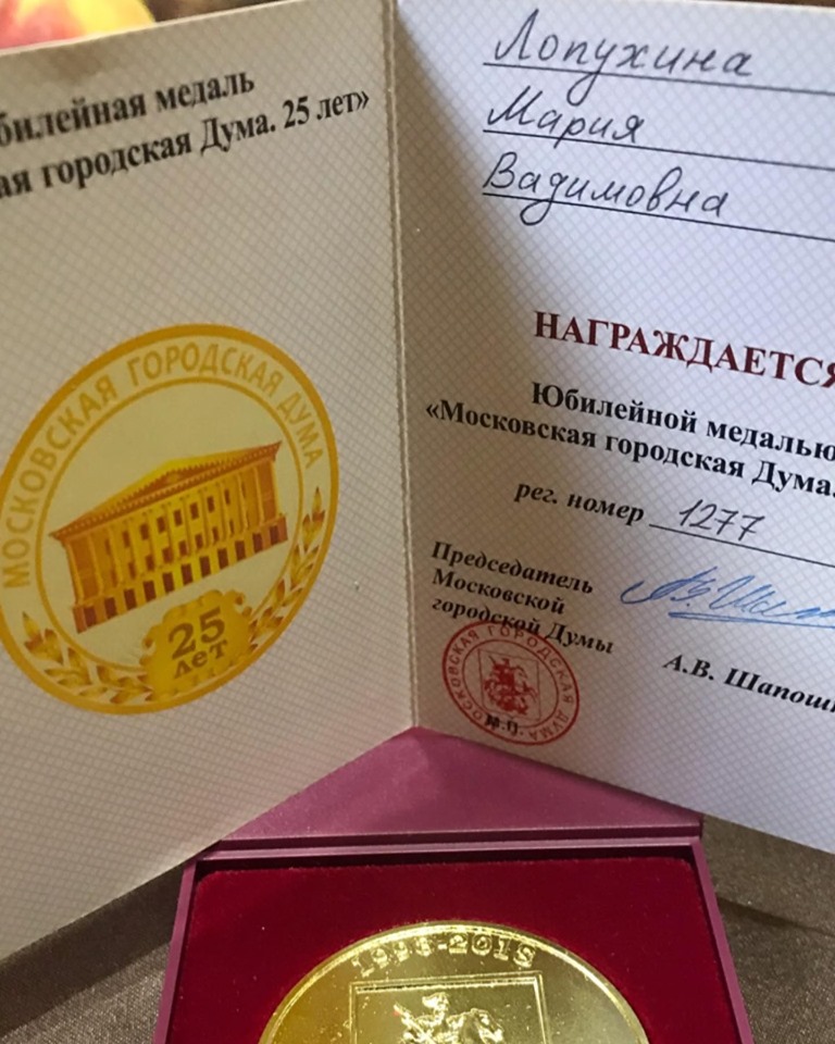 Марии Лопухиной на &laquo;Пони-форуме-2019&raquo; вручена благодарность и юбилейная медаль Московской городской Думы
