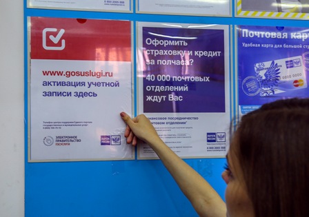 Подтвердить личность и учётную запись портала госуслуг можно будет на почте