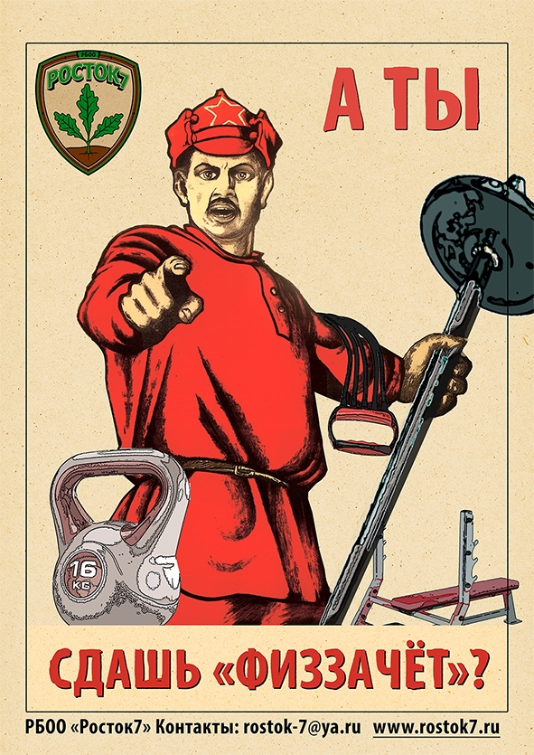 Все желающие могут сдать физзачёт