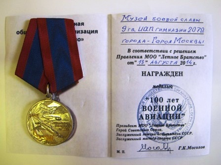 Эстафета поколений
