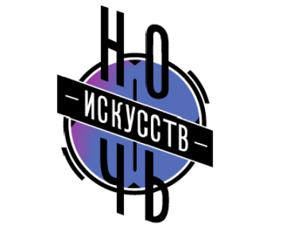 Ночь искусств в «Кремле Измайлово»