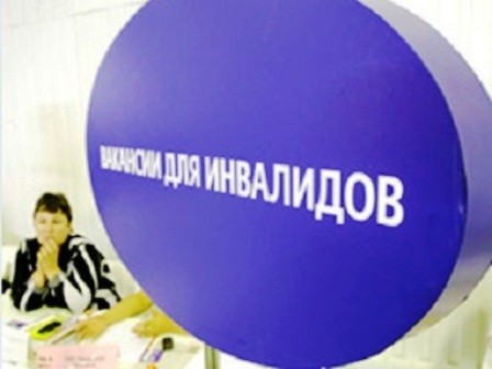 Инвалиды смогут найти новые вакансии на Портале открытых данных Москвы