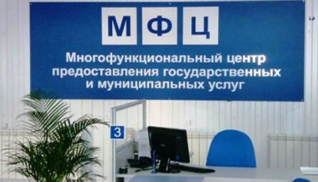 У московских МФЦ появился собственный сайт