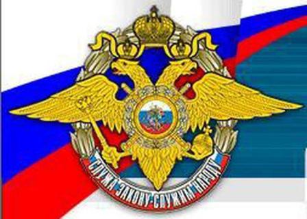 В ГУ МВД России пройдёт личный приём граждан