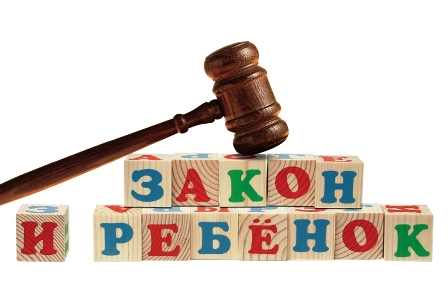 Единый день правовой помощи детям пройдёт на востоке Москвы