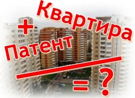Стоимость патентов для индивидуальных предпринимателей в Москве по отдельным видам деятельности изменится с 2015 года