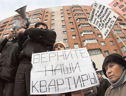 Власти Москвы предостерегают граждан от участия в строительных кооперативах