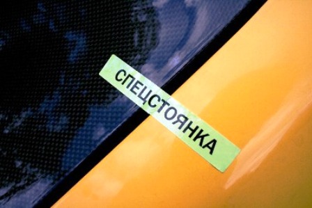 В Москве откроют еще несколько спецстоянок для эвакуированных автомашин, существующие обещают сделать комфортнее