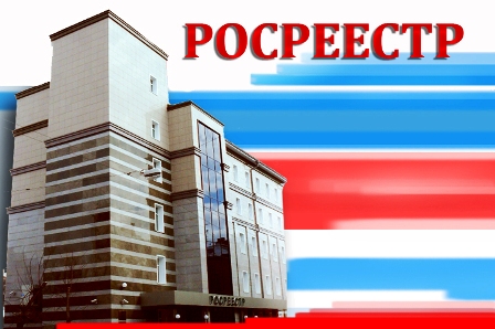 Специалисты Росреестра будут проводить консультации в столичных центрах госуслуг