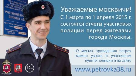 Уважаемые москвичи!