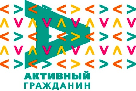 Миллион активных граждан Москвы