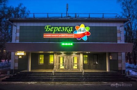SOS! Спасите «Берёзку» - вновь требуют новогиреевцы 