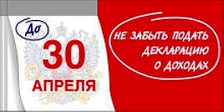 Не забудьте уплатить налоги