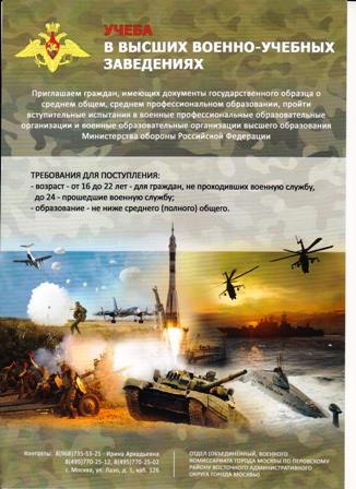 Хочешь стать профессиональным военным – приходи в военкомат