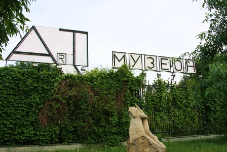 «Музеон» набирает команду волонтеров для проектов парка