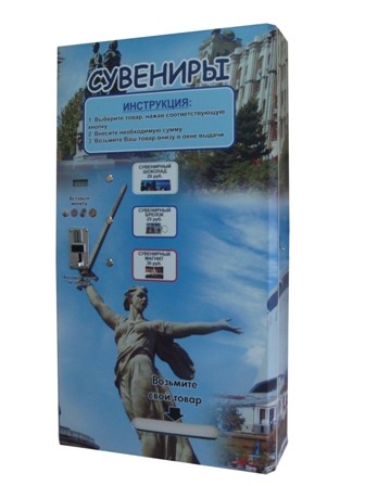  В Москве появился первый вендинговый аппарат, принимающий к оплате только батарейки