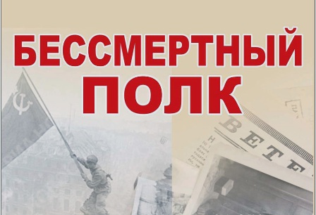 В столичных центрах госуслуг началась выдача фотографий участников ВОВ для шествия «Бессмертного полка»