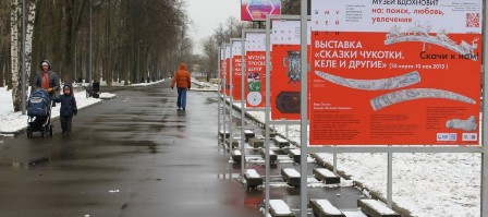 Приглашает Перовский парк