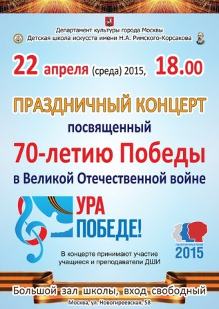 Детская школа искусств приглашает на концерт