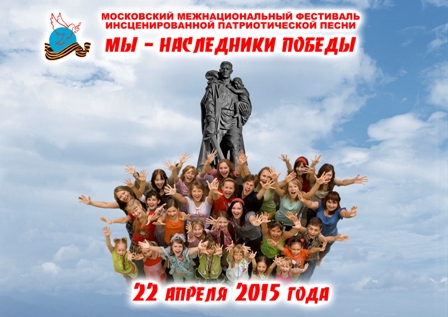 Славянская молодёжь – против войны: фестиваль патриотической песни в «Берёзке»