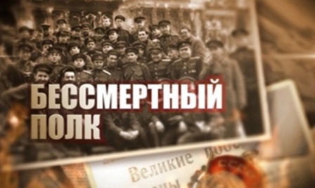 Истории для электронной книги памяти «Бессмертный полк - Москва» продолжат собирать и после 9 мая