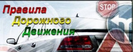 Новые правила ГИБДД, которые ждут автомобилистов в 2015 году