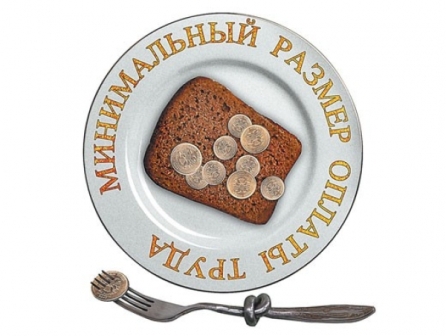 Минимальная зарплата в Москве должна стать не меньше 16 тысяч рублей