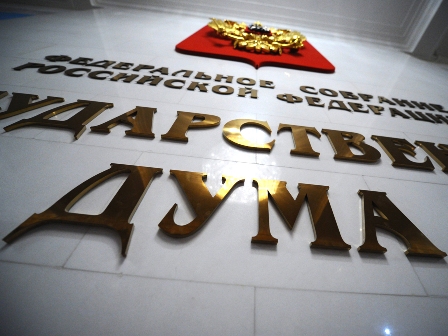 Июньские новости российского законодательства