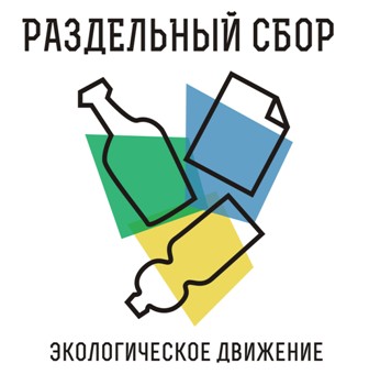 Волонтёры приглашают на ликбез по раздельному сбору мусора