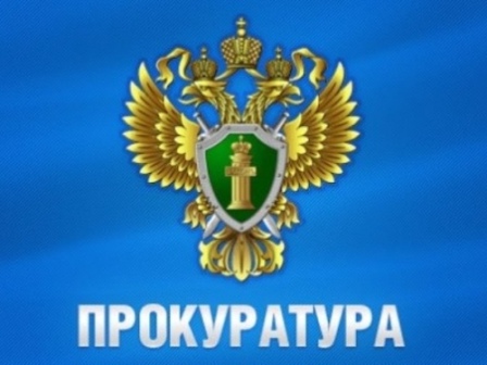 Приём граждан в Прокуратуре города Москвы