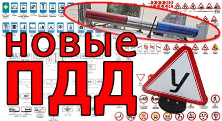 Какие нововведения на дорогах вступят в силу в 1 июля