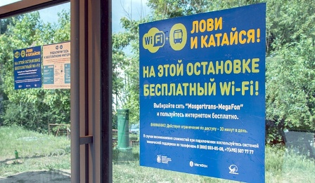 Более 230 остановок с розетками для зарядки телефонов и Wi-Fi установят на вылетных магистралях к октябрю