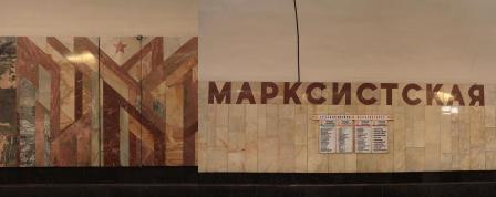 Вестибюль «Марксистской» закроют четыре раза в августе
