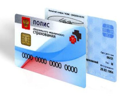 В Москве начался обмен полисов ОМС