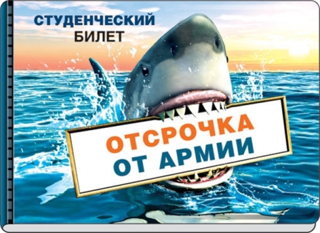 Госдума может ввести полугодовую отсрочку от армии для выпускников техникумов в 2016 году
