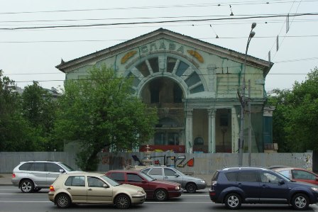 Кинотеатр «Слава» вновь будет выставлен на торги