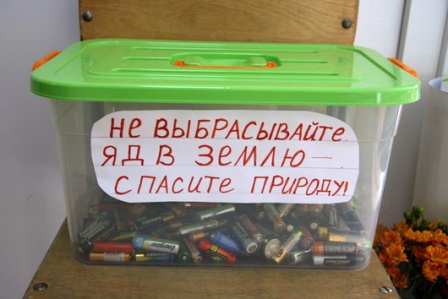 Контейнеры для использованных батареек и сломанных пластиковых игрушек могут появиться в детсадах Москвы