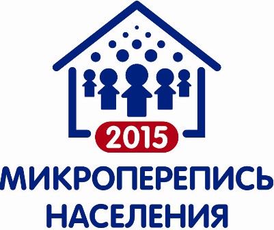 В октябре в России пройдёт микроперепись населения
