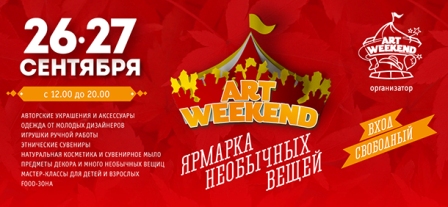 В Центре дизайна в выходные пройдёт ярмарка хэндмэйда