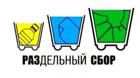 Акция «РазДельный сбор» вновь приходит в Новогиреево