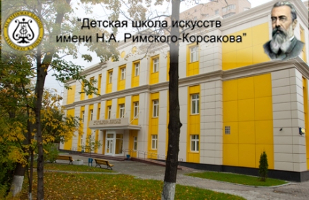 Концерт в честь любимого преподавателя пройдёт сегодня вечером в ДШИ им. Римского-Корсакова