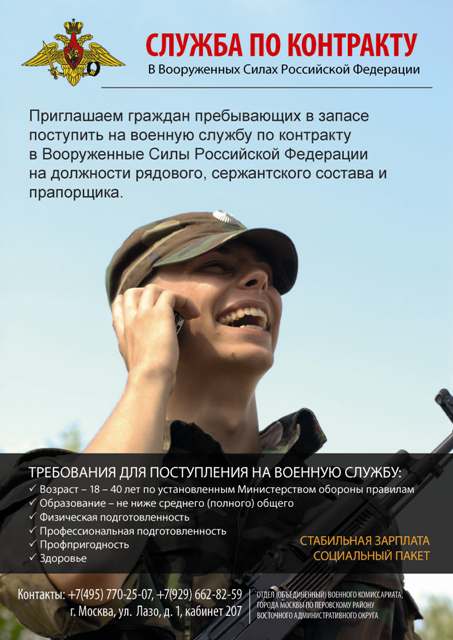 В октябре в России начался осенний призыв на срочную военную службу. 