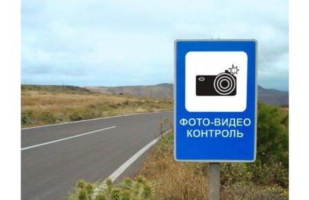 В 2016 году в столице дополнительно установят 600 комплексов фото- и видеофиксации нарушений ПДД 