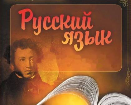 Власти Москвы намерены проводить фестивали русского языка и литературы в столичных библиотеках