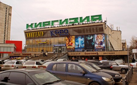 Уголовное дело о подготовке теракта в кинотеатре «Киргизия» передано в суд