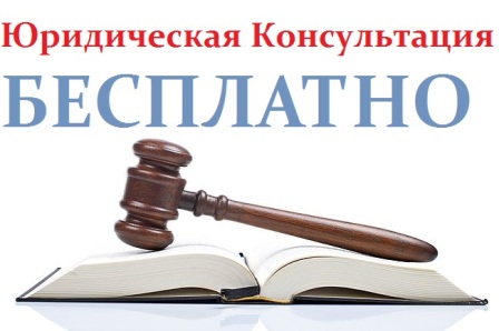 При МГУУ Правительства Москвы проводятся бесплатные юрконсультации