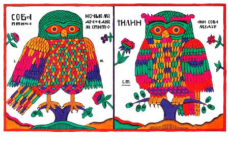 «Сим нравы утешаются»: выставка в музее наивного искусства