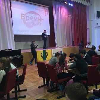 Молодёжная палата района Новогиреево провела «Брэйн-ринг» для старшеклассников