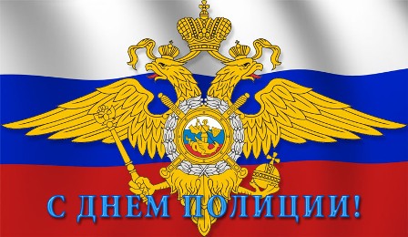 УВД по ВАО поздравляет сотрудников с профессиональным праздником