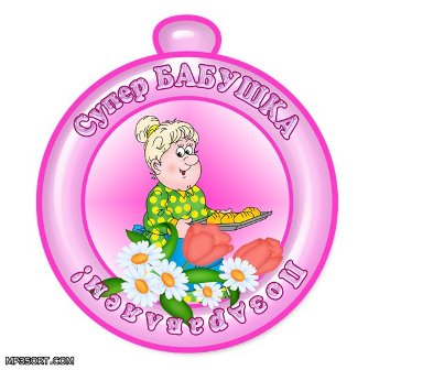 Самая артистичная супербабушка живёт в ВАО